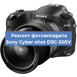 Замена шлейфа на фотоаппарате Sony Cyber-shot DSC-505V в Самаре